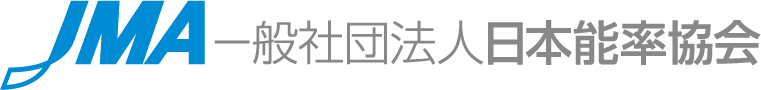 一般社団法人日本能率協会